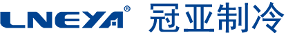 無錫冠亞恒溫制冷技術(shù)有限公司